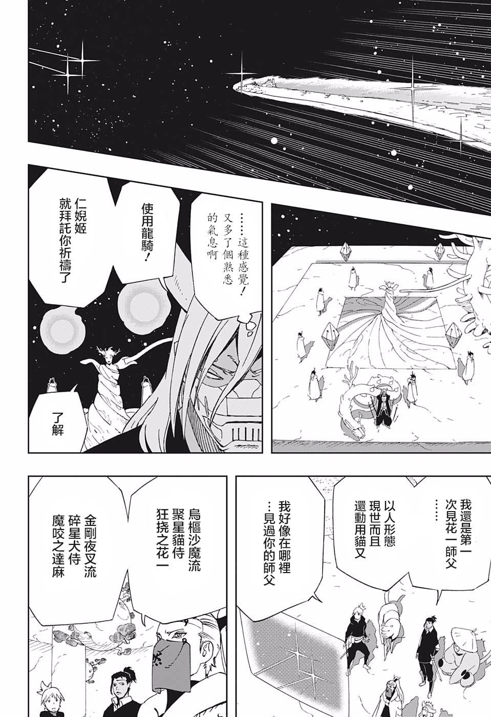 第39话 奇袭