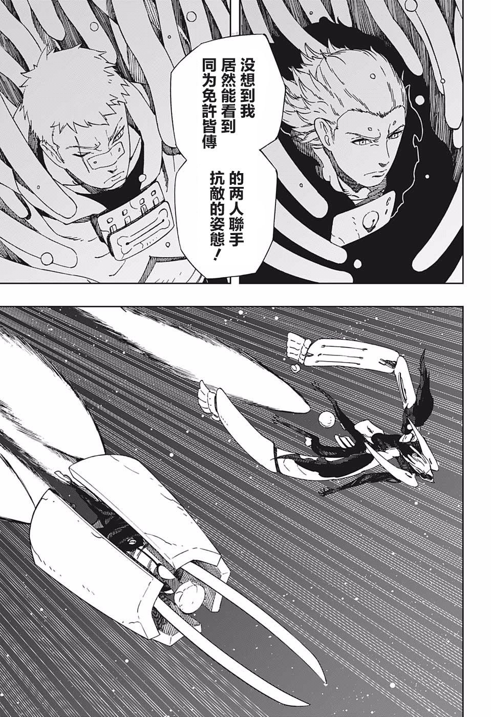 第39话 奇袭