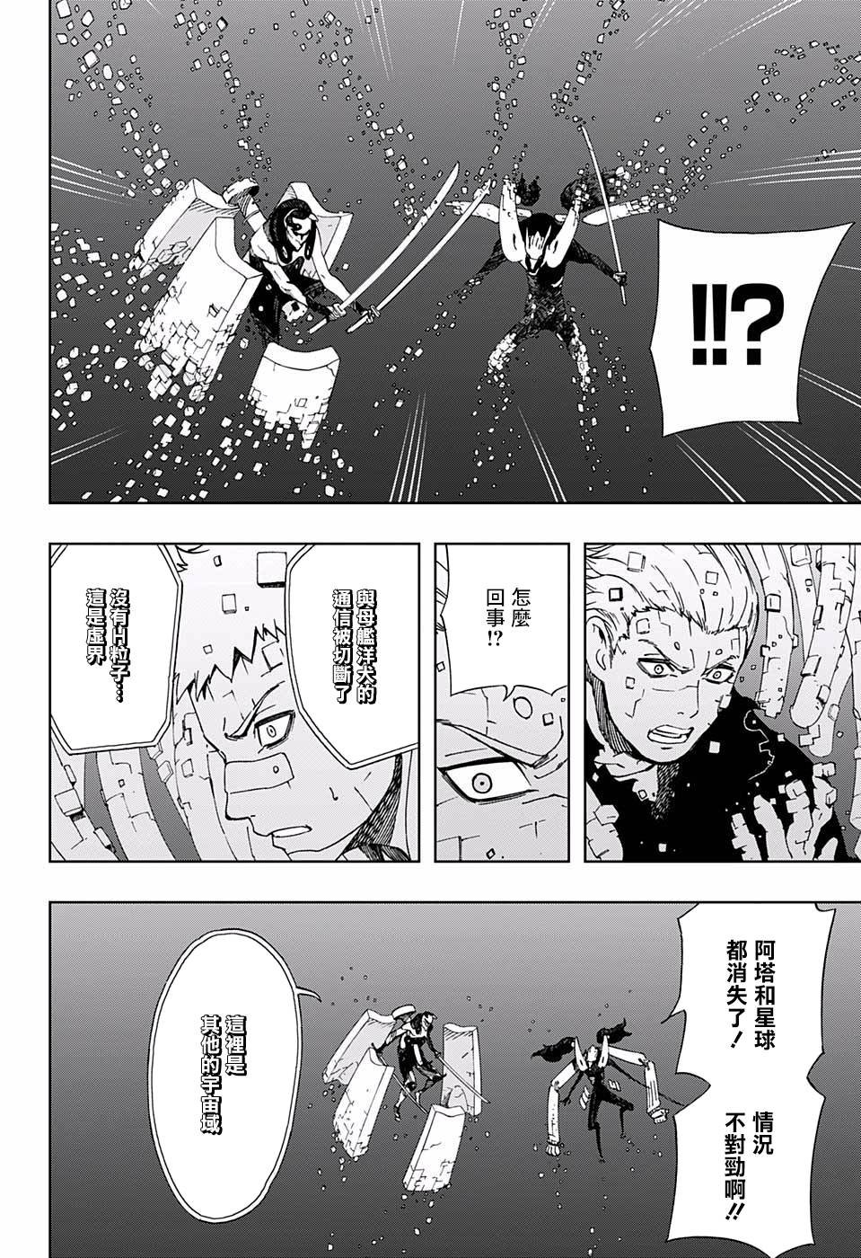 第40话 失去依靠