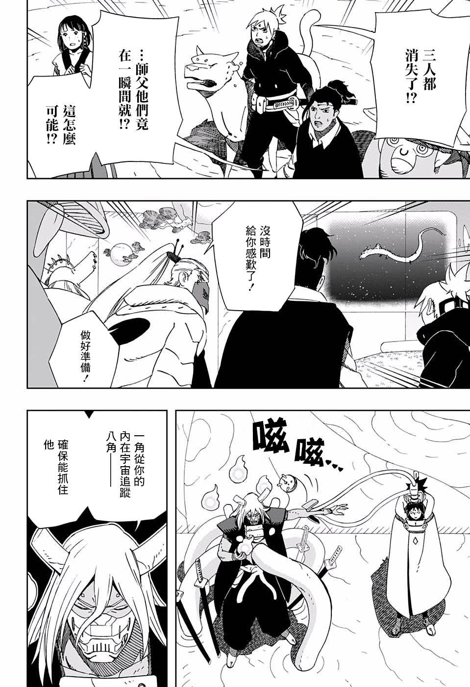 第40话 失去依靠