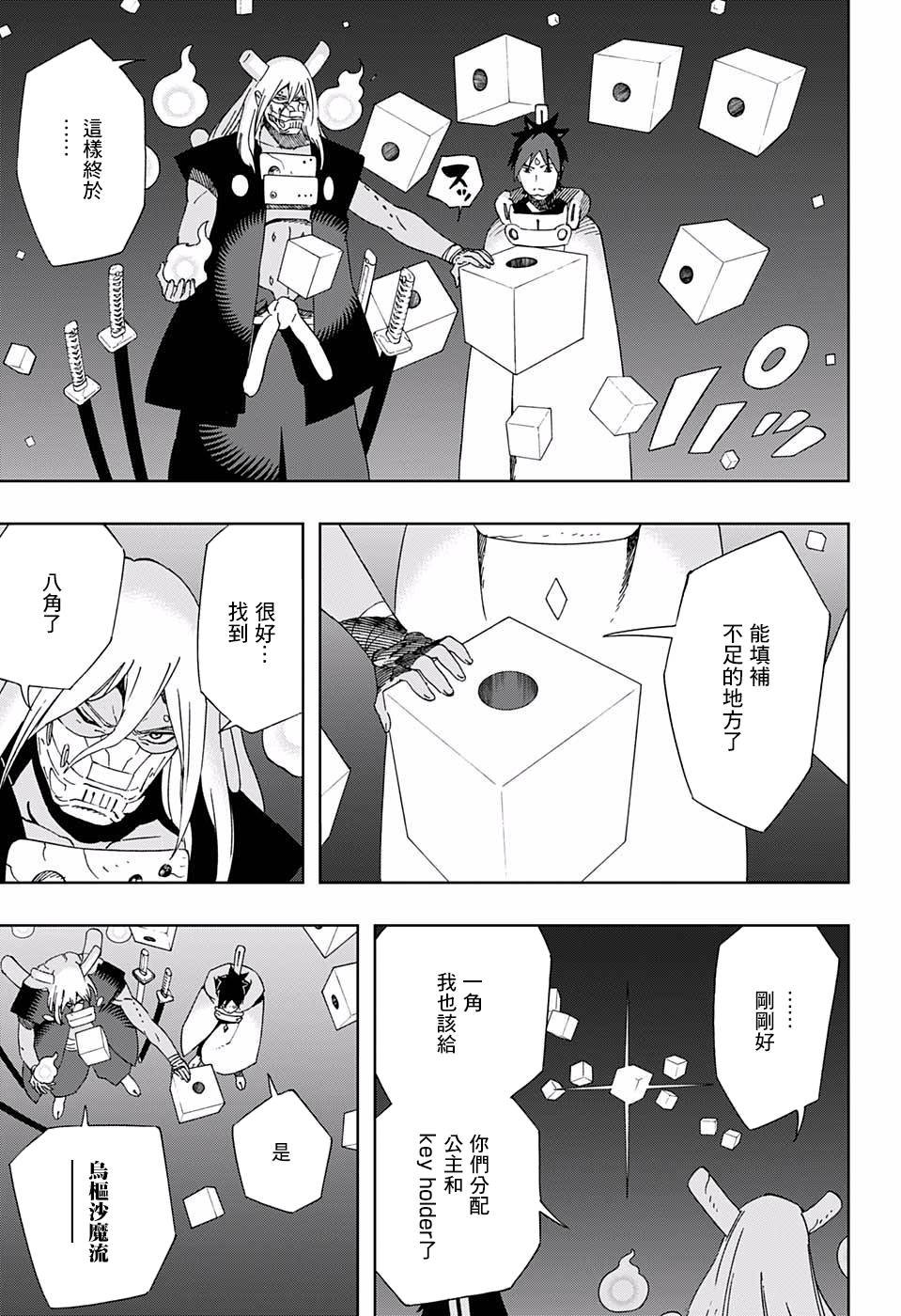 第40话 失去依靠