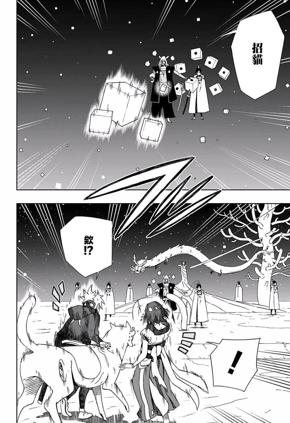 第40话 失去依靠