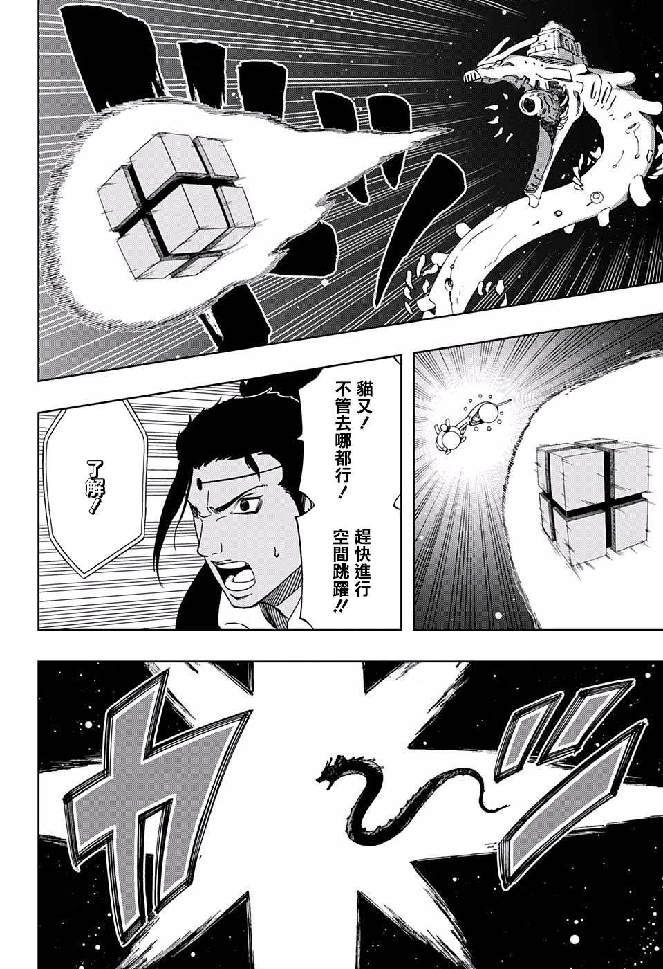 第40话 失去依靠
