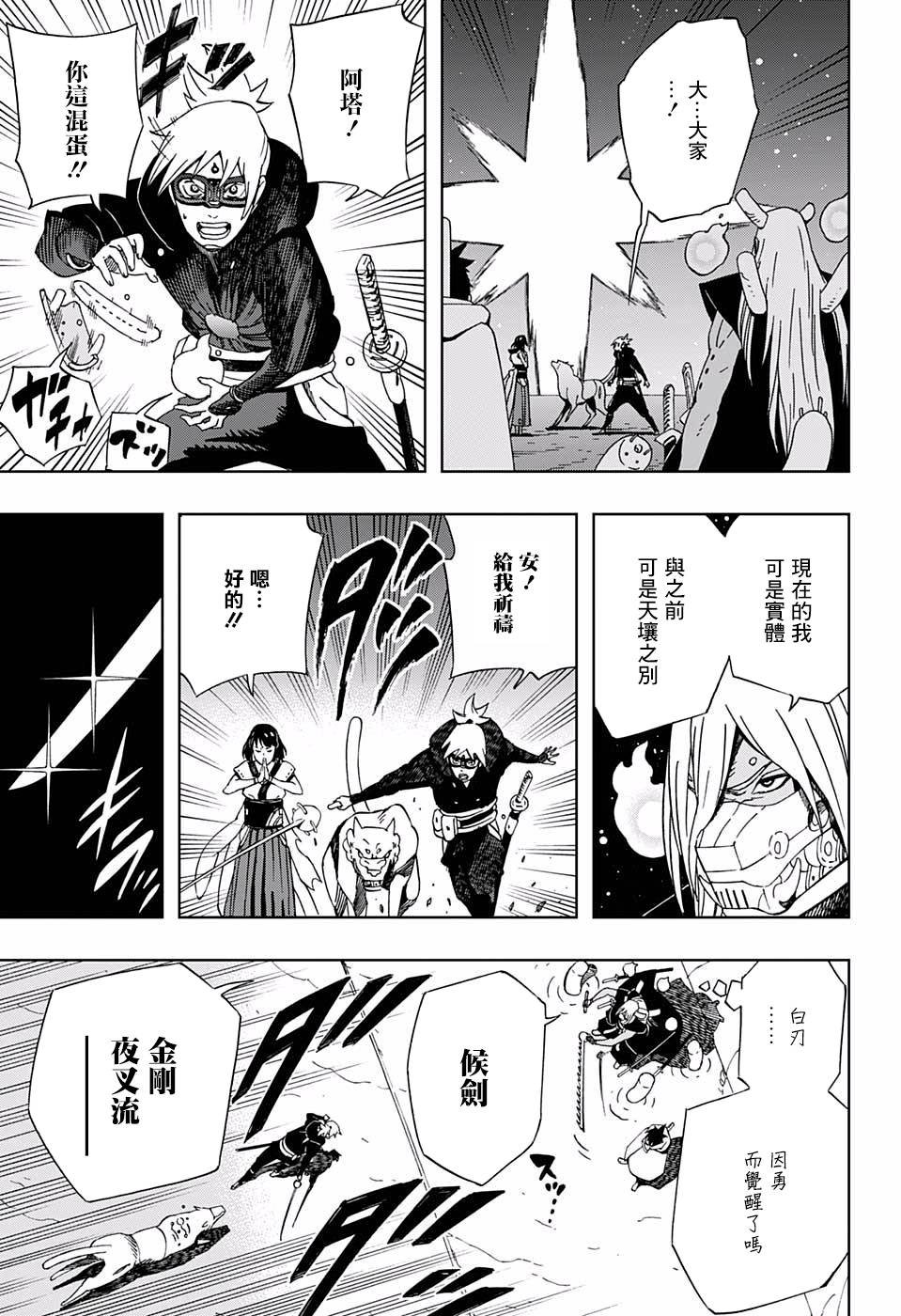 第40话 失去依靠