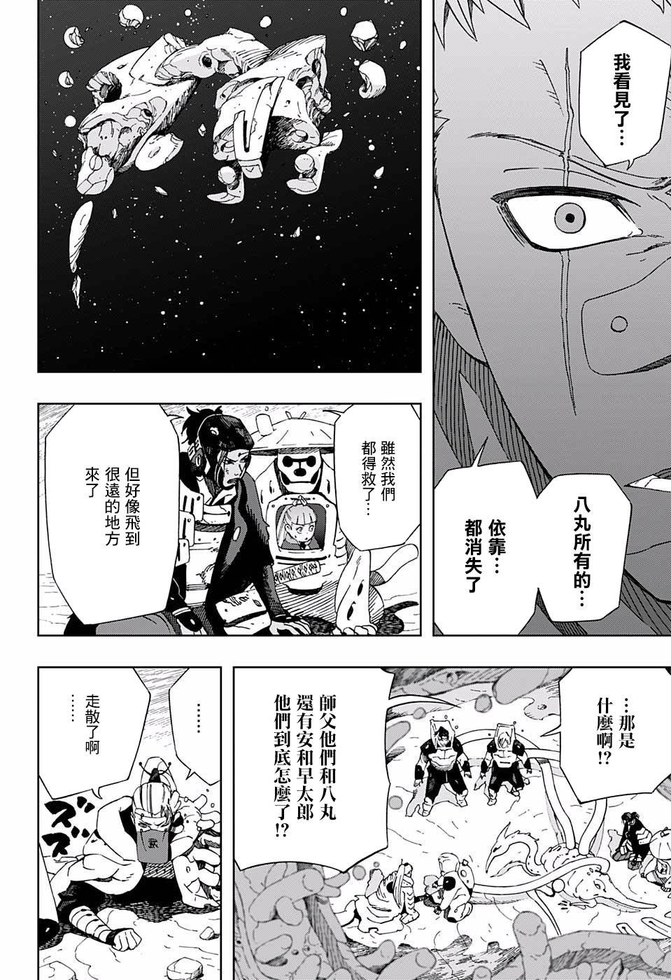 第40话 失去依靠