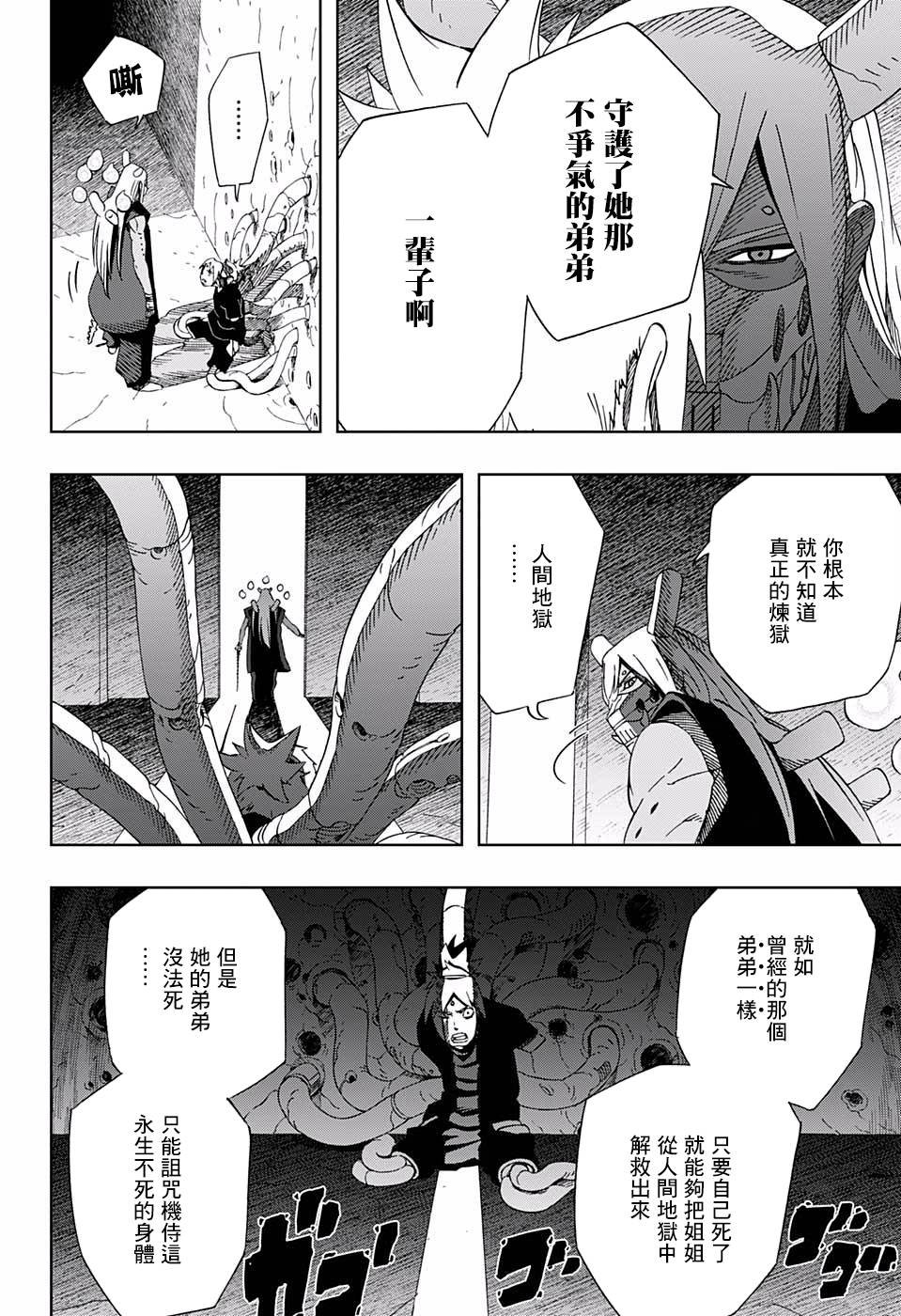 第40话 失去依靠