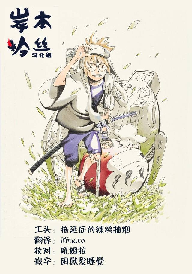 第40话 失去依靠