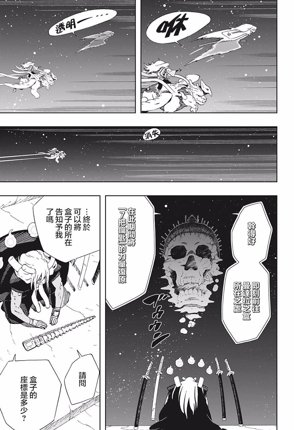 第41话 7志