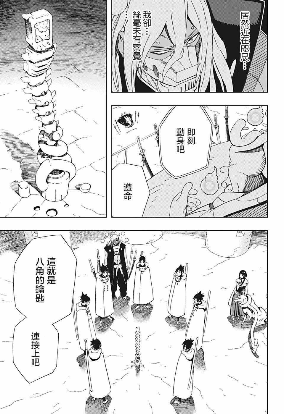 第41话 7志