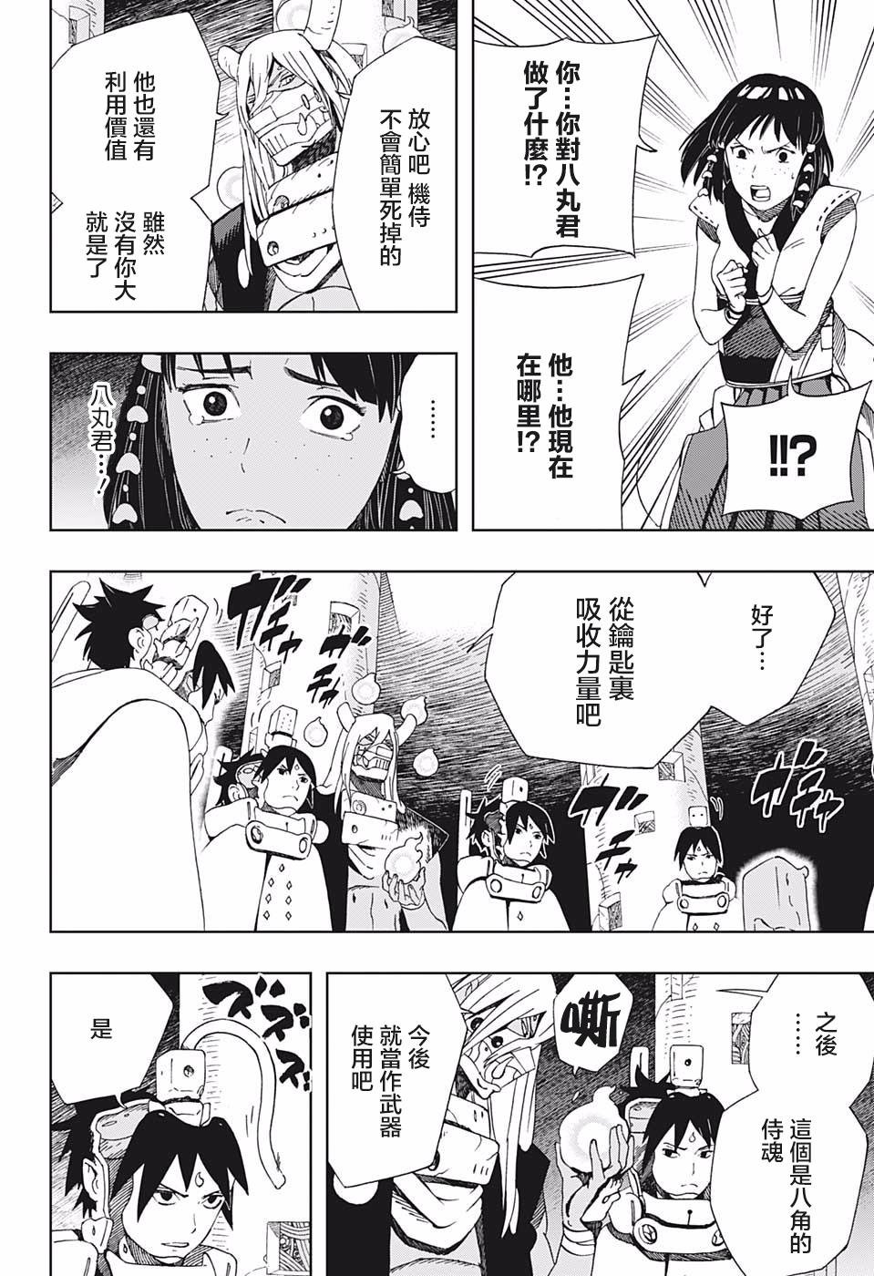 第41话 7志