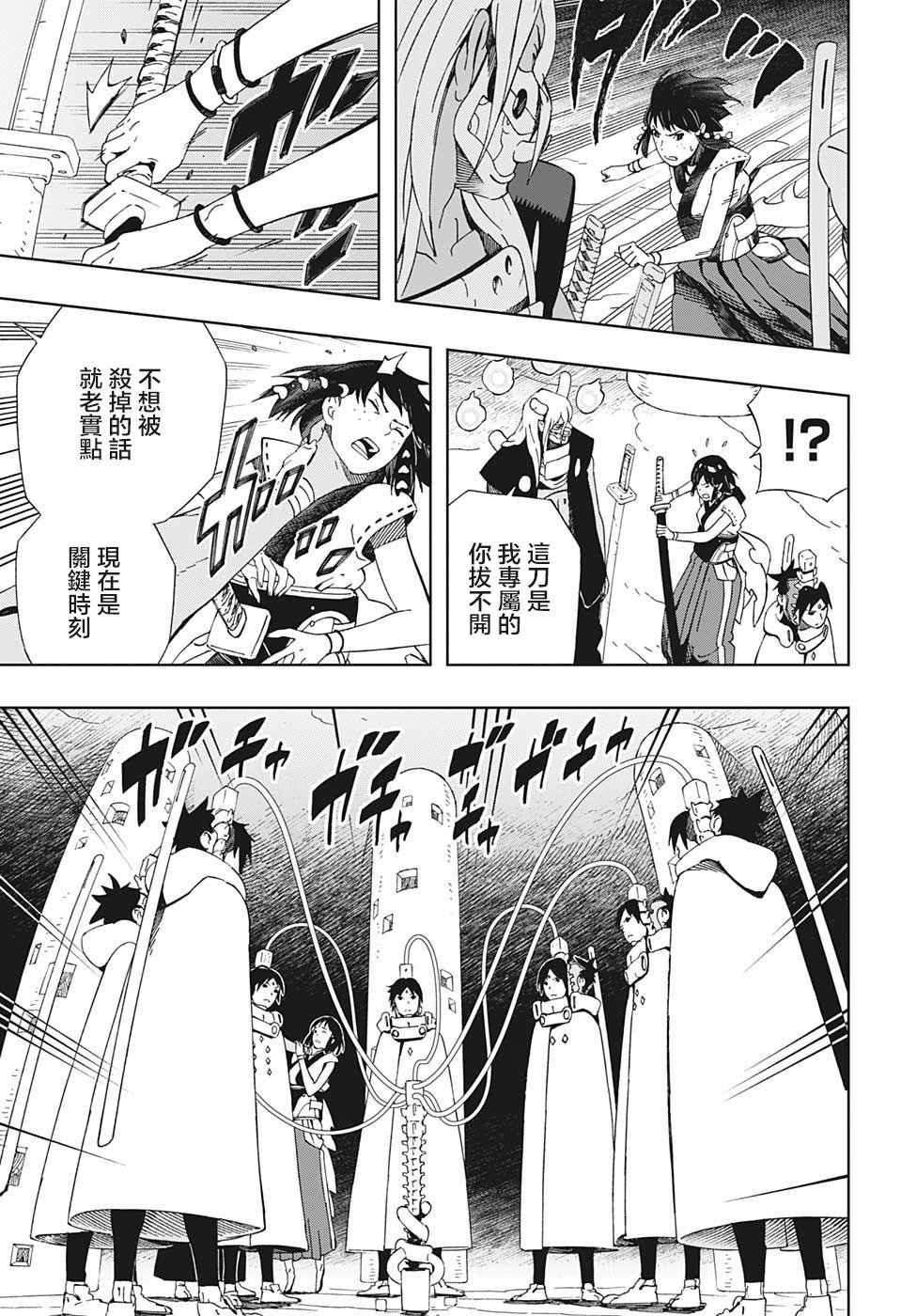 第41话 7志