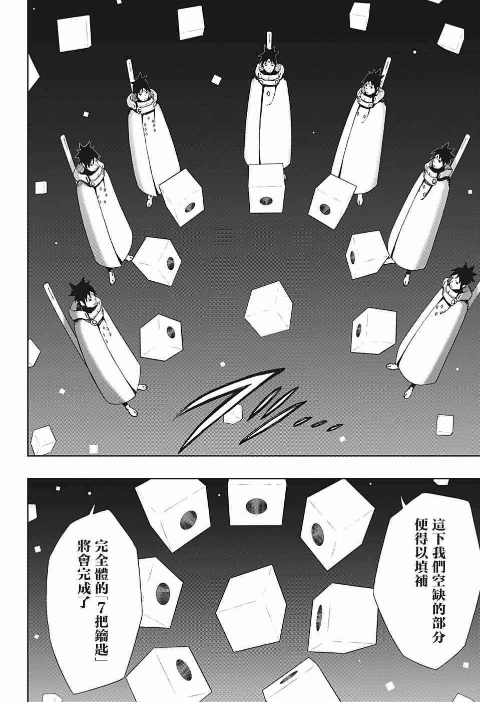 第41话 7志
