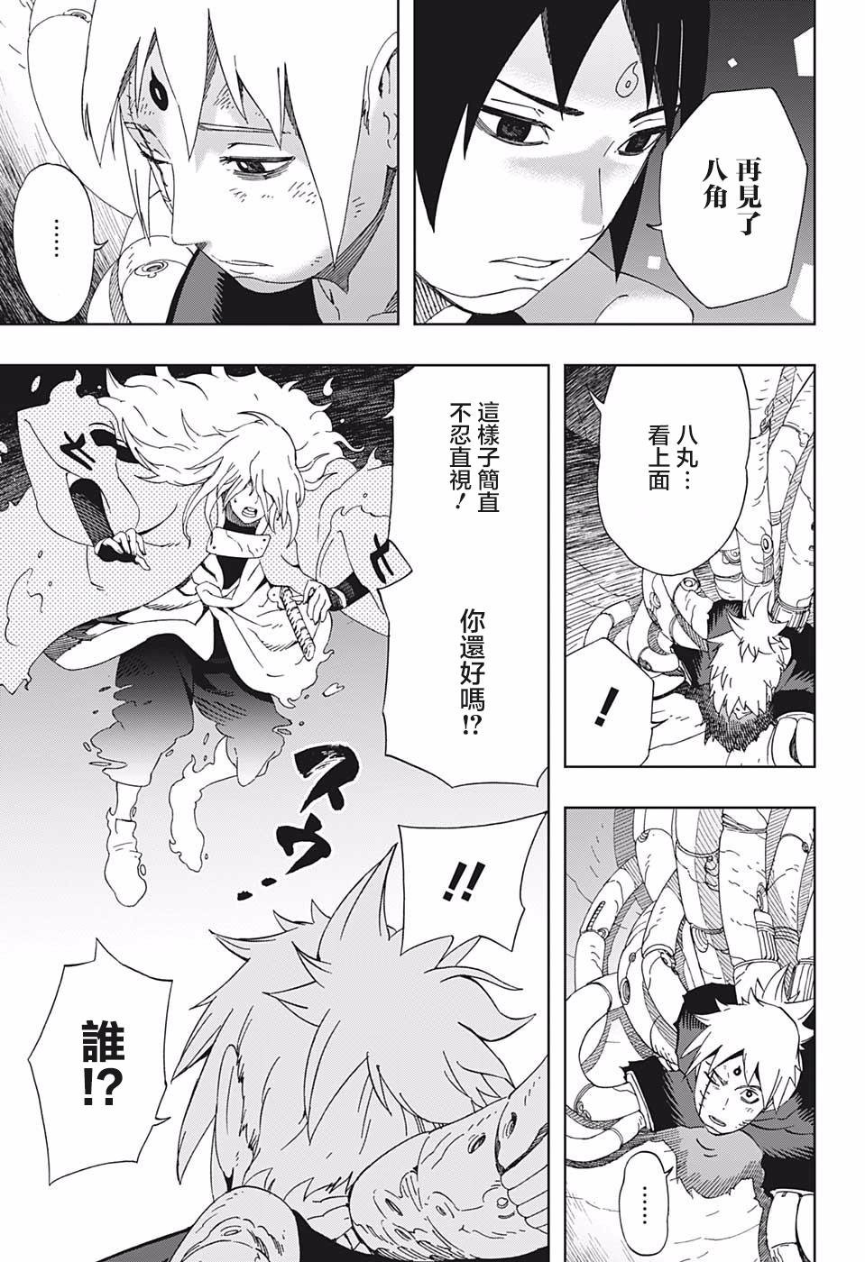第41话 7志