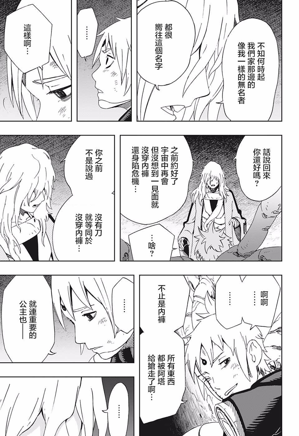 第41话 7志