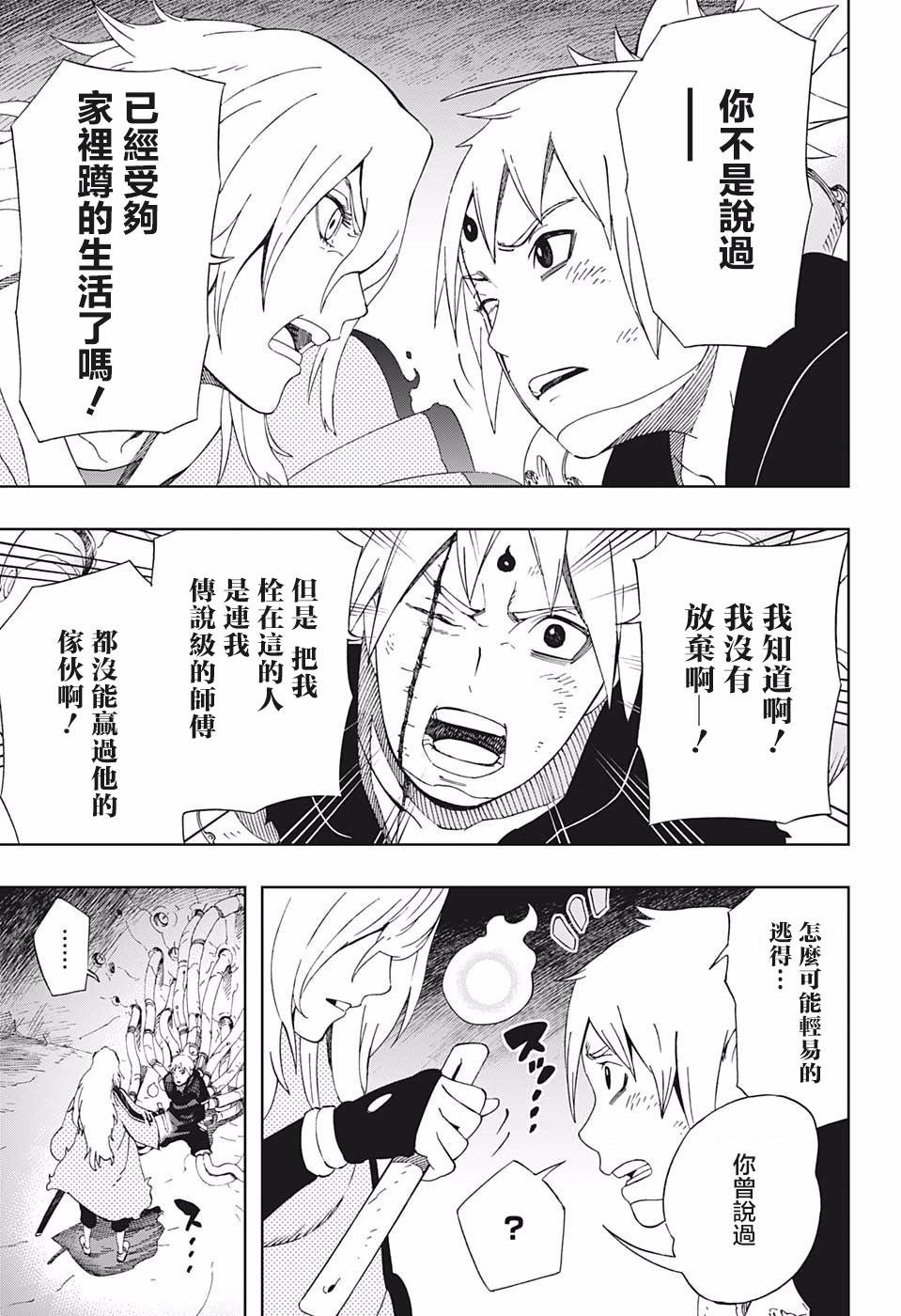 第41话 7志