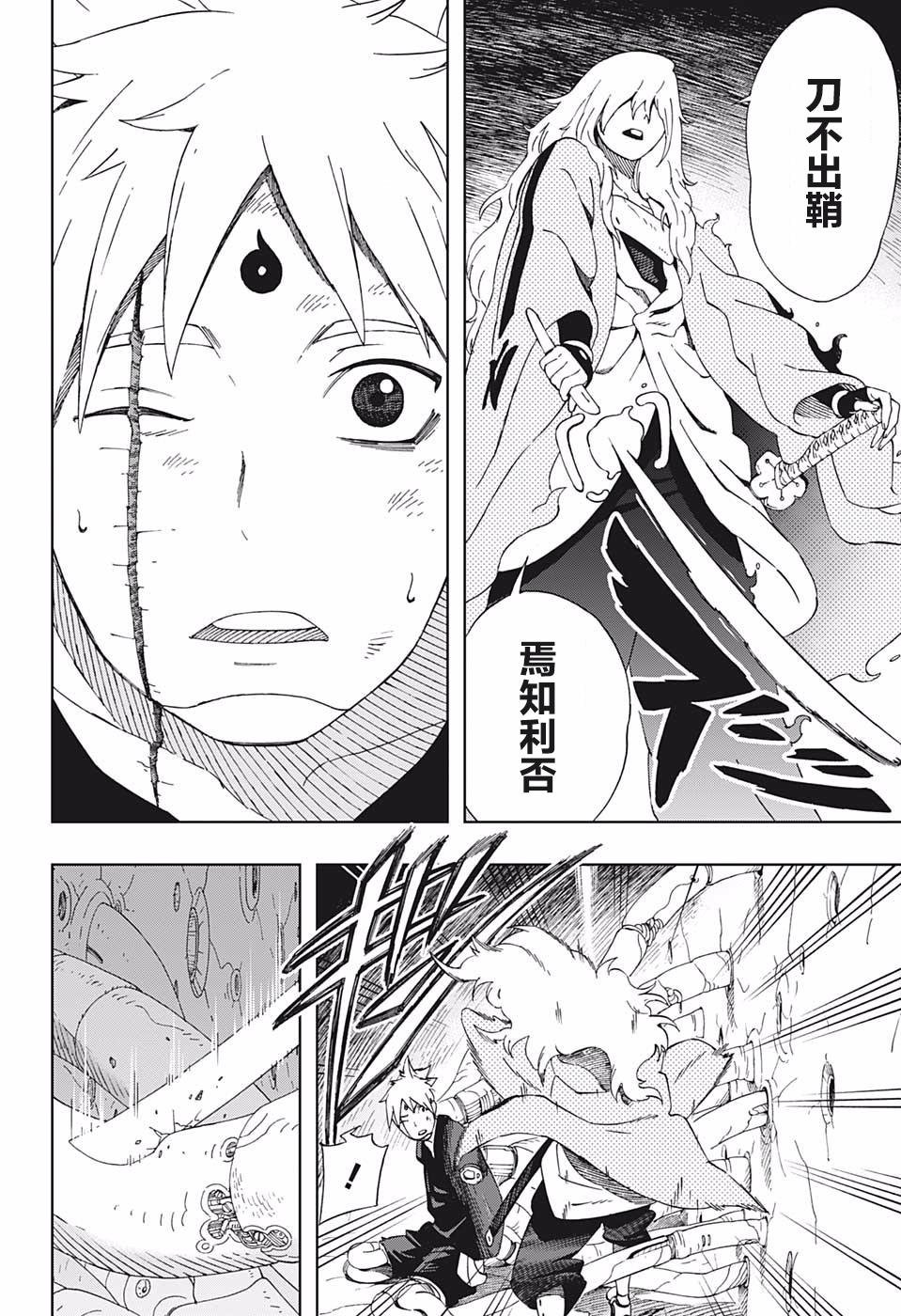 第41话 7志