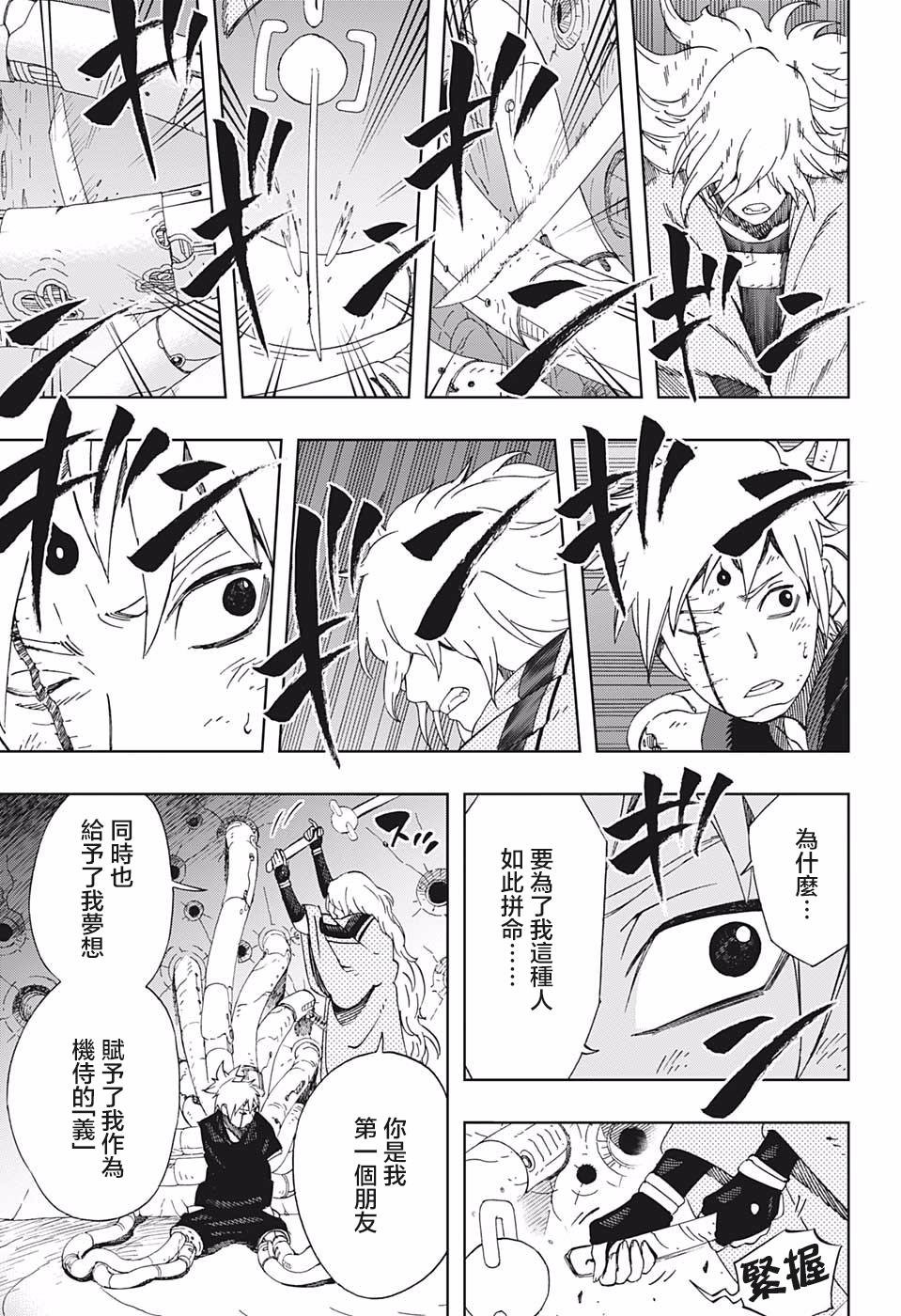 第41话 7志