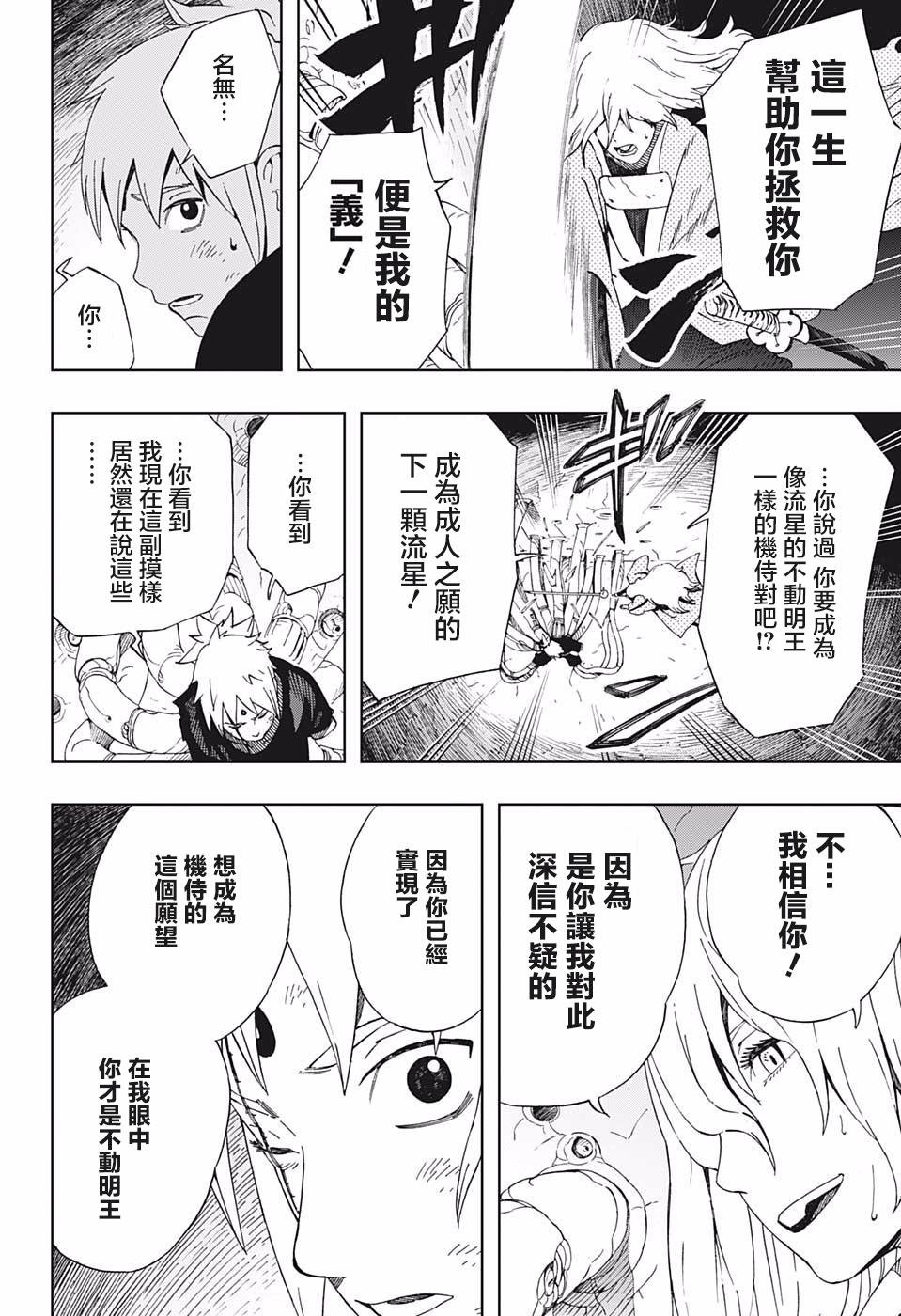 第41话 7志