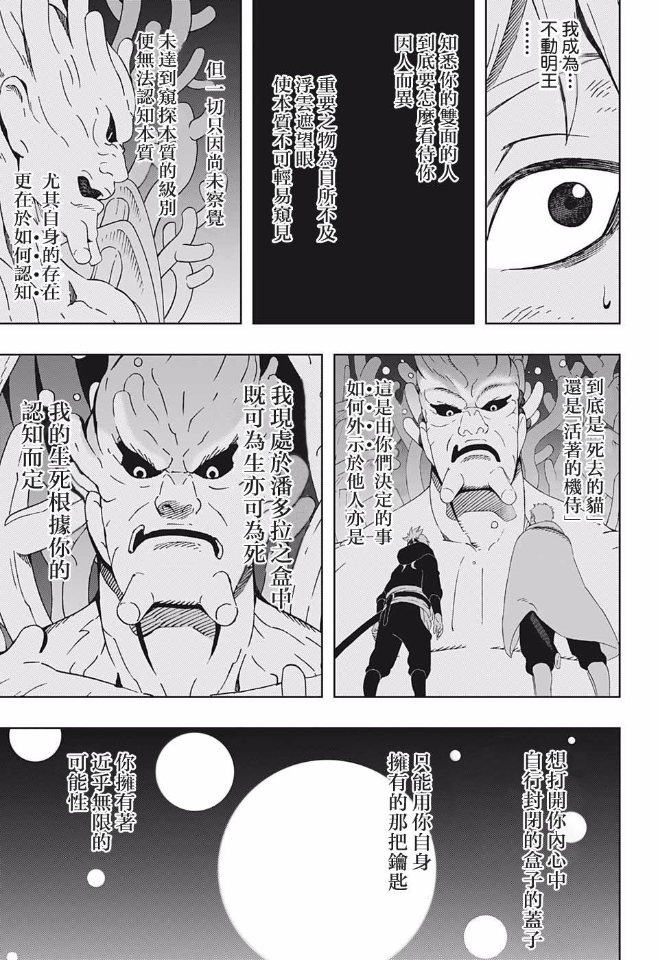 第41话 7志