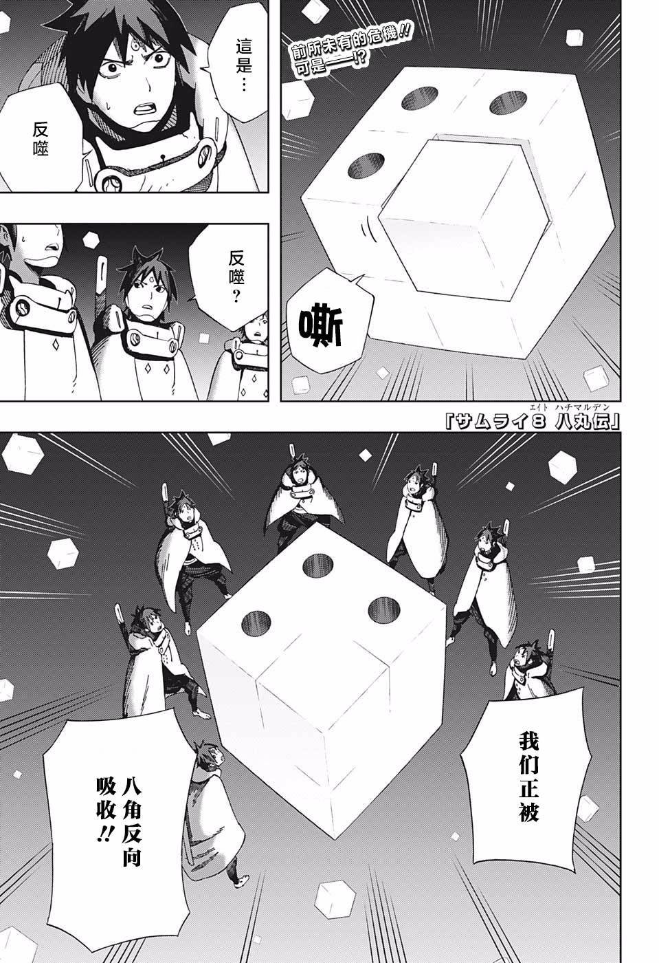 第42话 下一颗流星