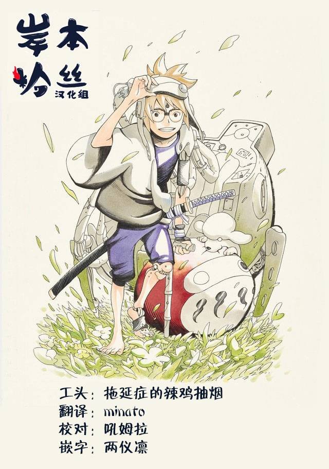 第42话 下一颗流星