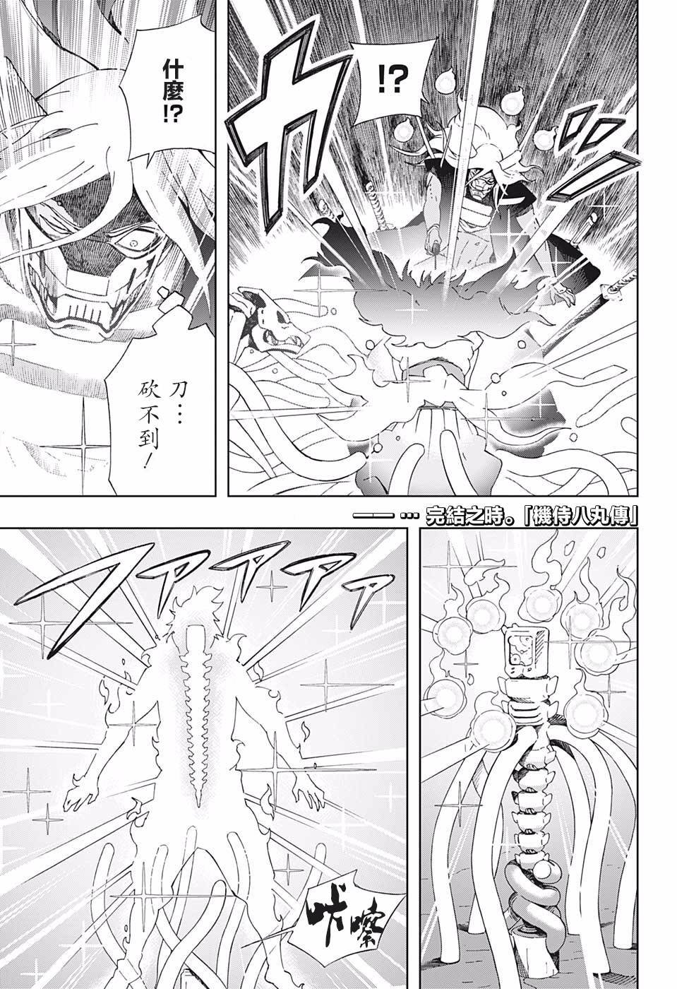 第43话 潘多拉之盒