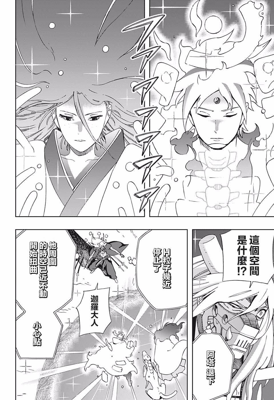 第43话 潘多拉之盒