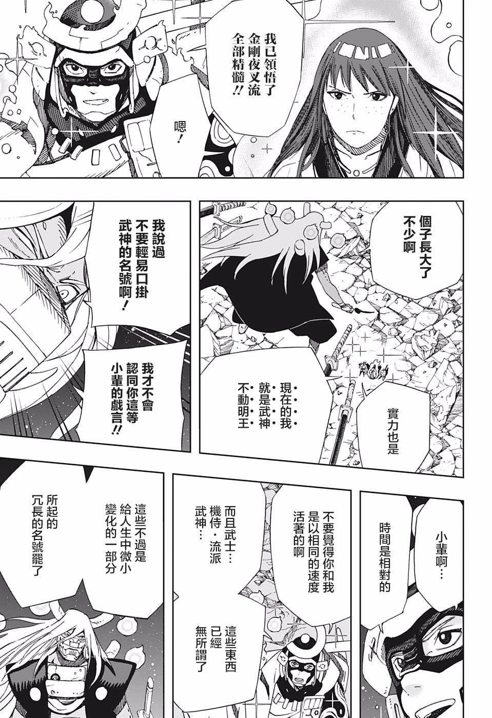 第43话 潘多拉之盒
