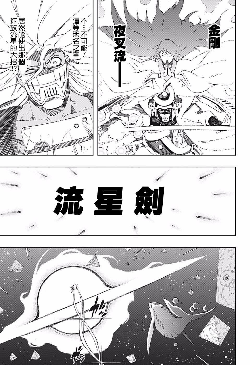 第43话 潘多拉之盒