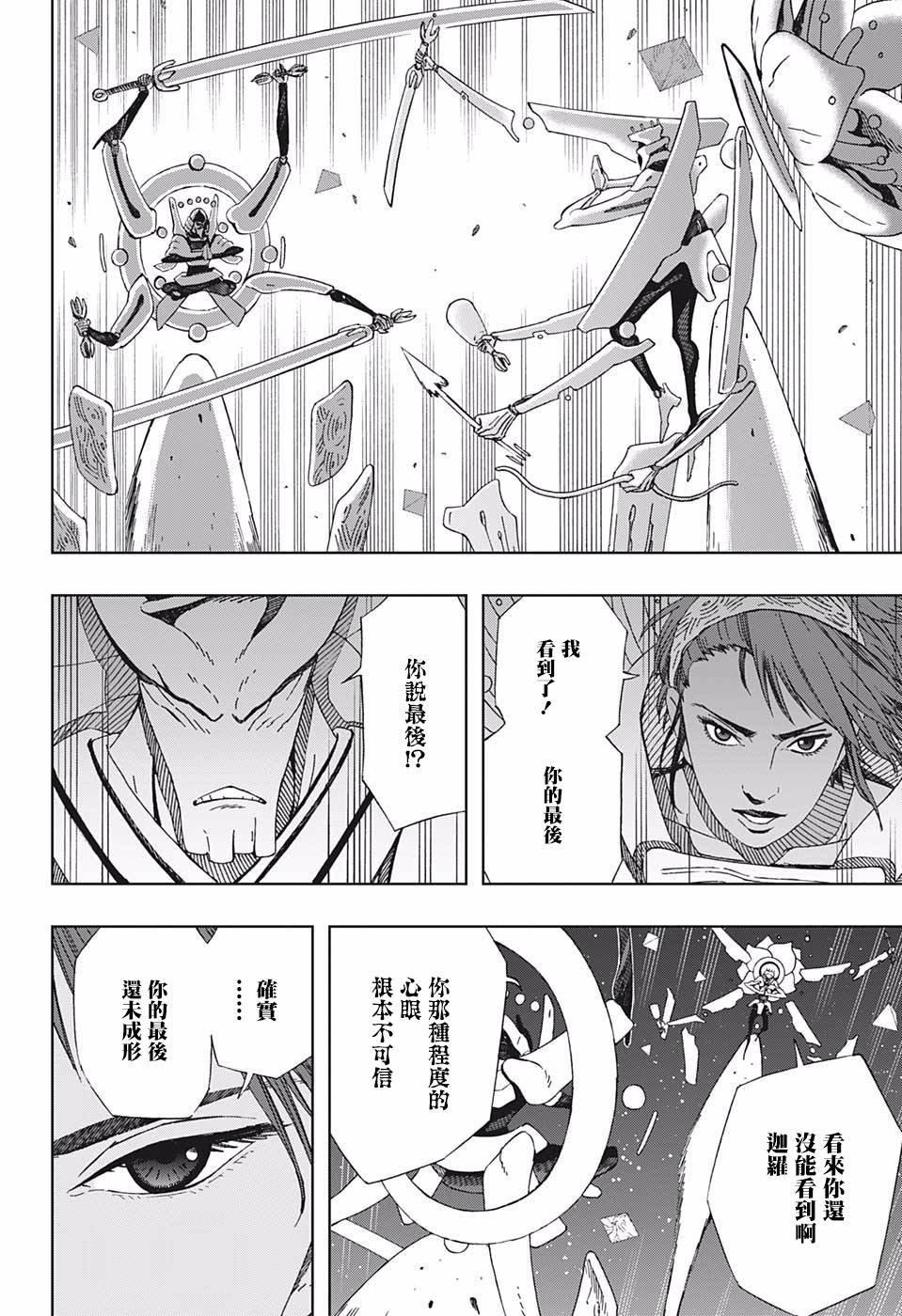 第43话 潘多拉之盒