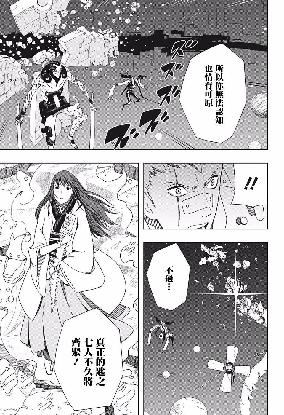 第43话 潘多拉之盒