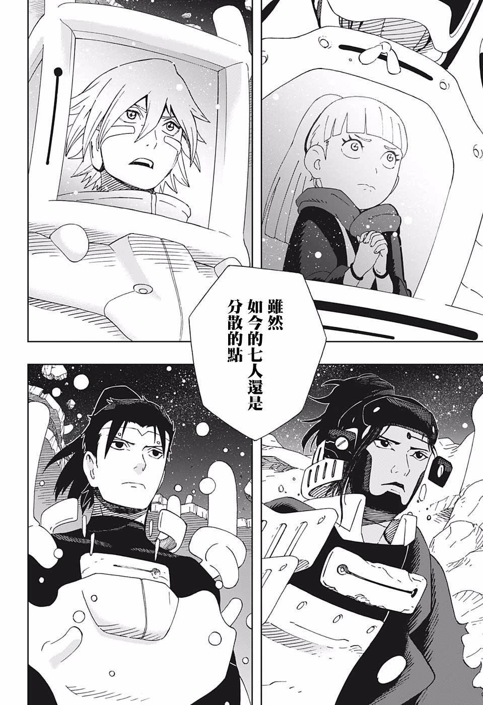第43话 潘多拉之盒