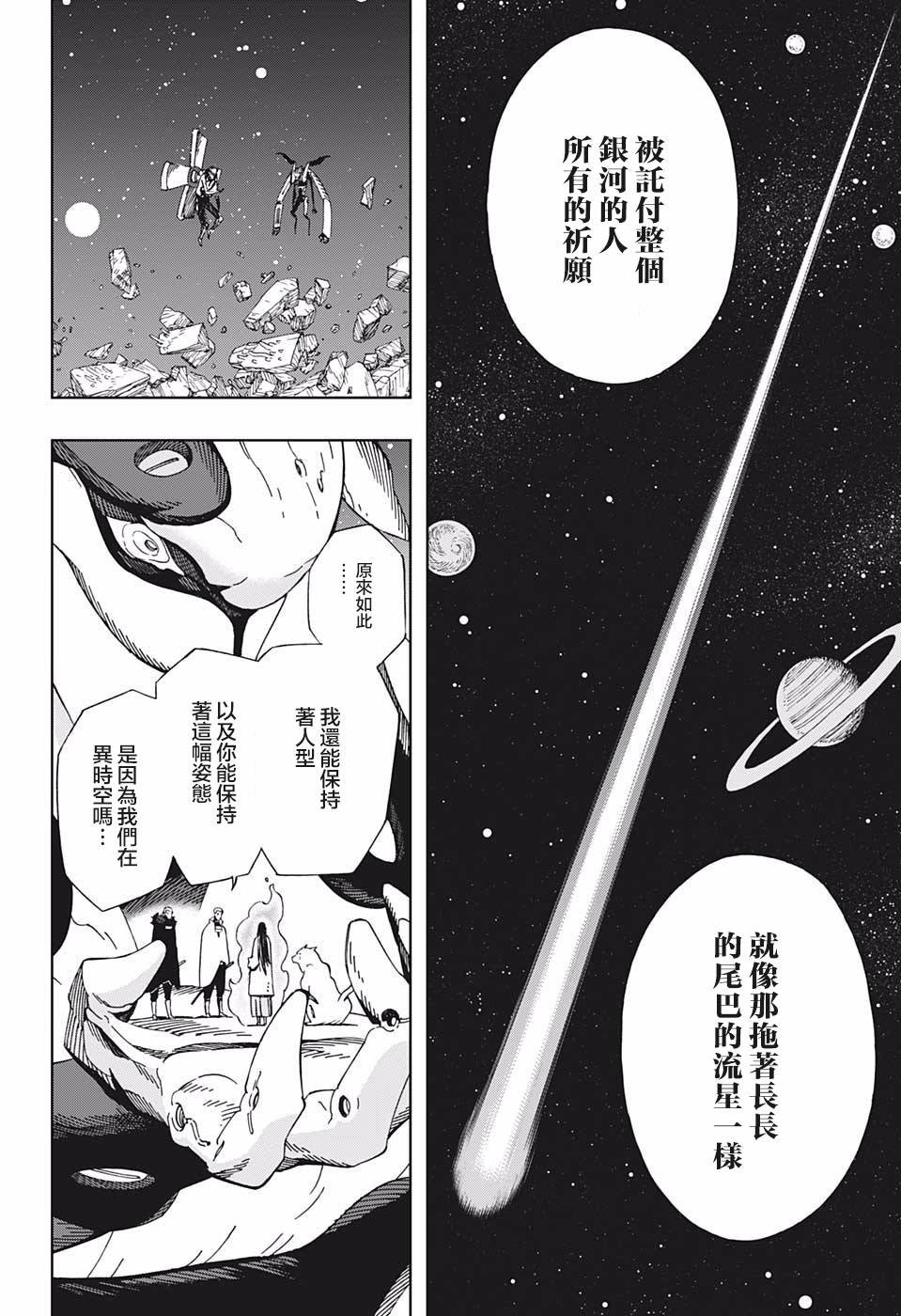 第43话 潘多拉之盒