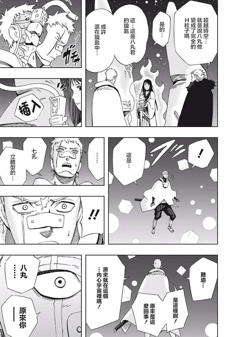 第43话 潘多拉之盒