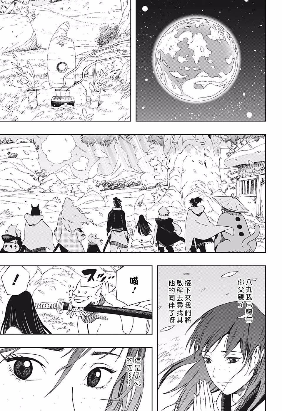 第43话 潘多拉之盒