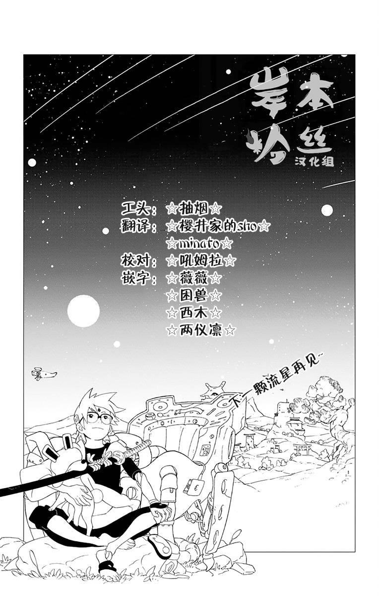 第43话 潘多拉之盒