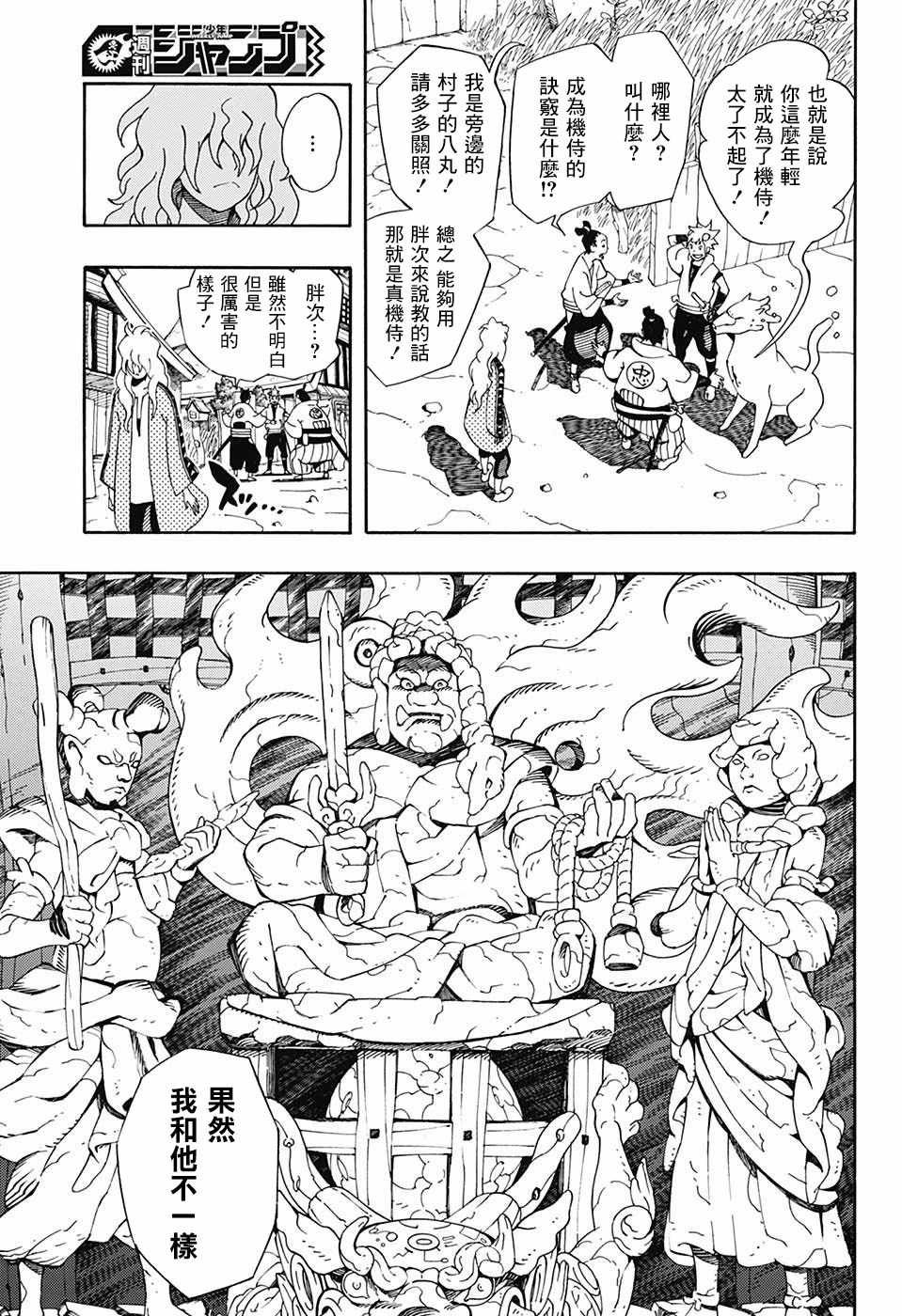 第3话