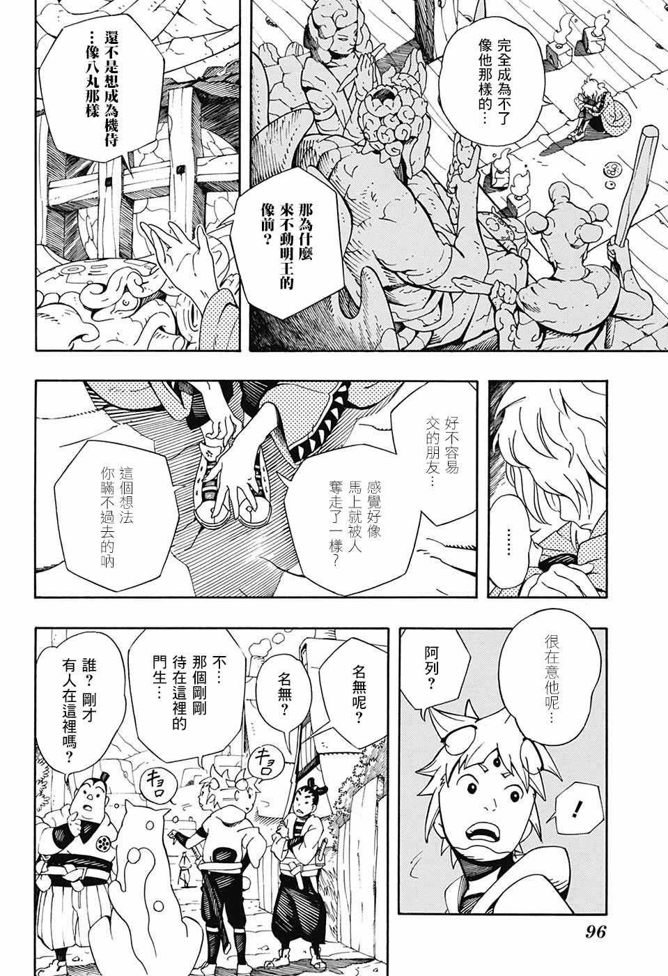 第3话