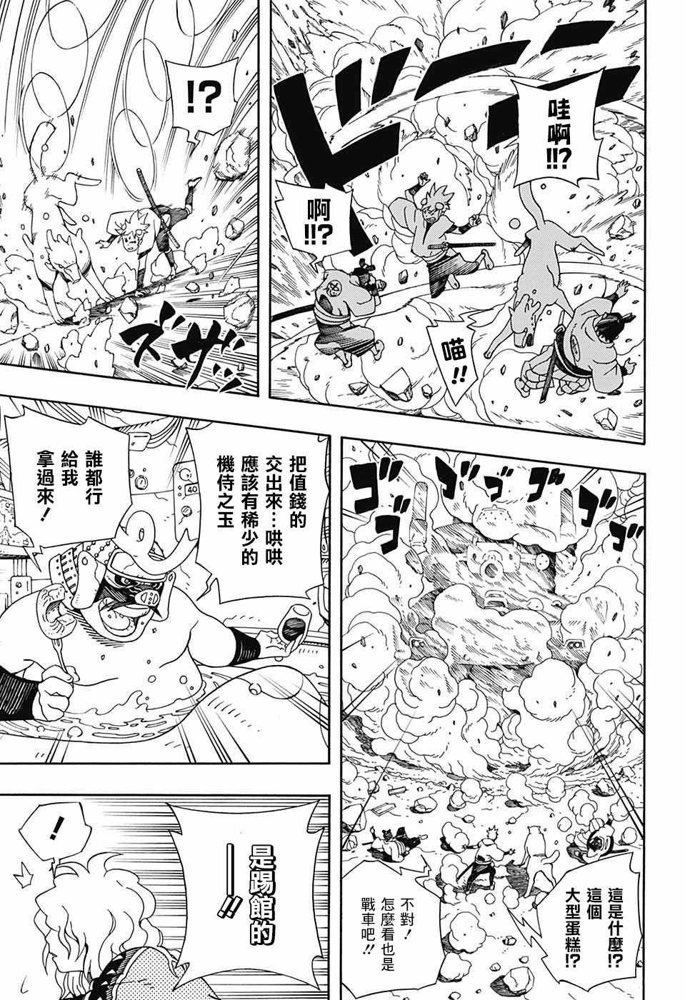第3话