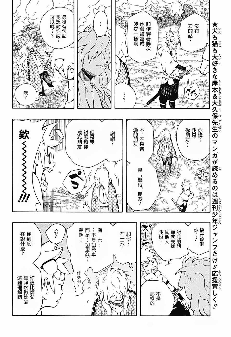 第3话