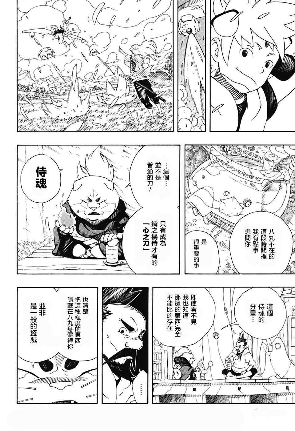 第3话
