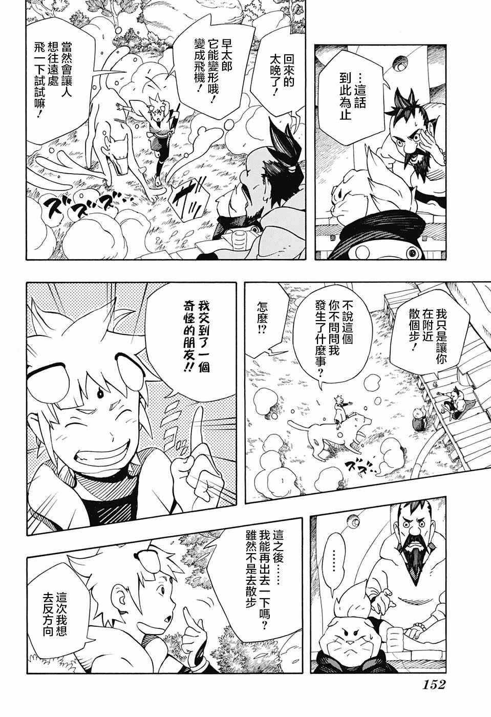第4话