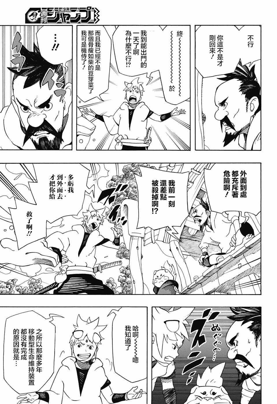 第4话