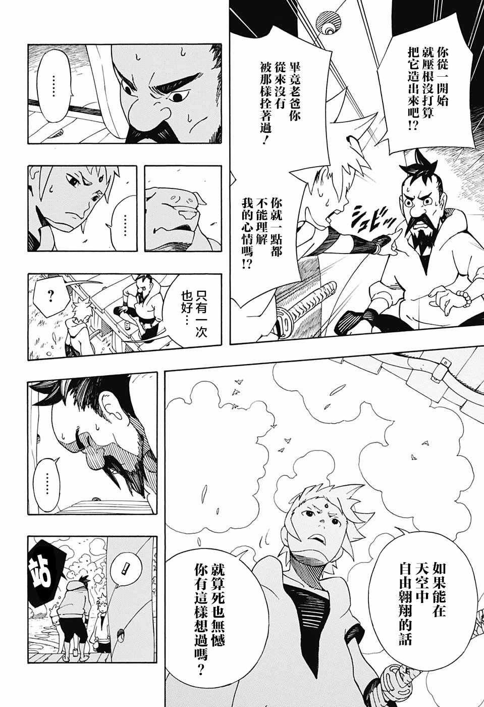 第4话