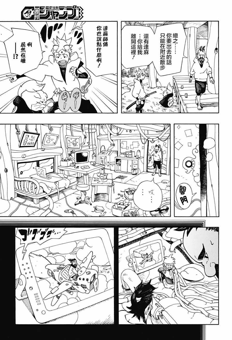 第4话