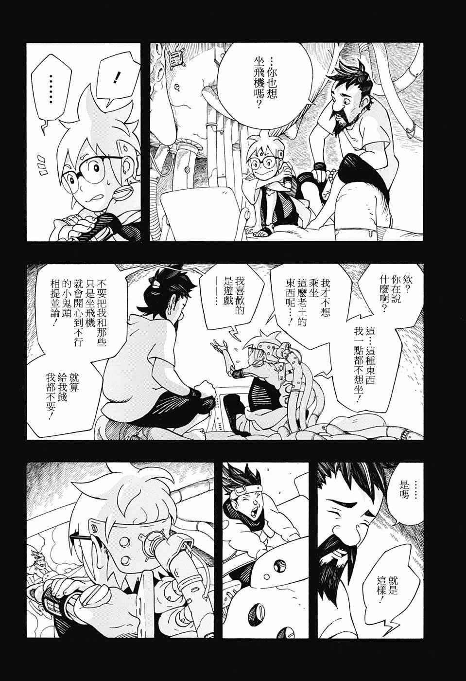第4话