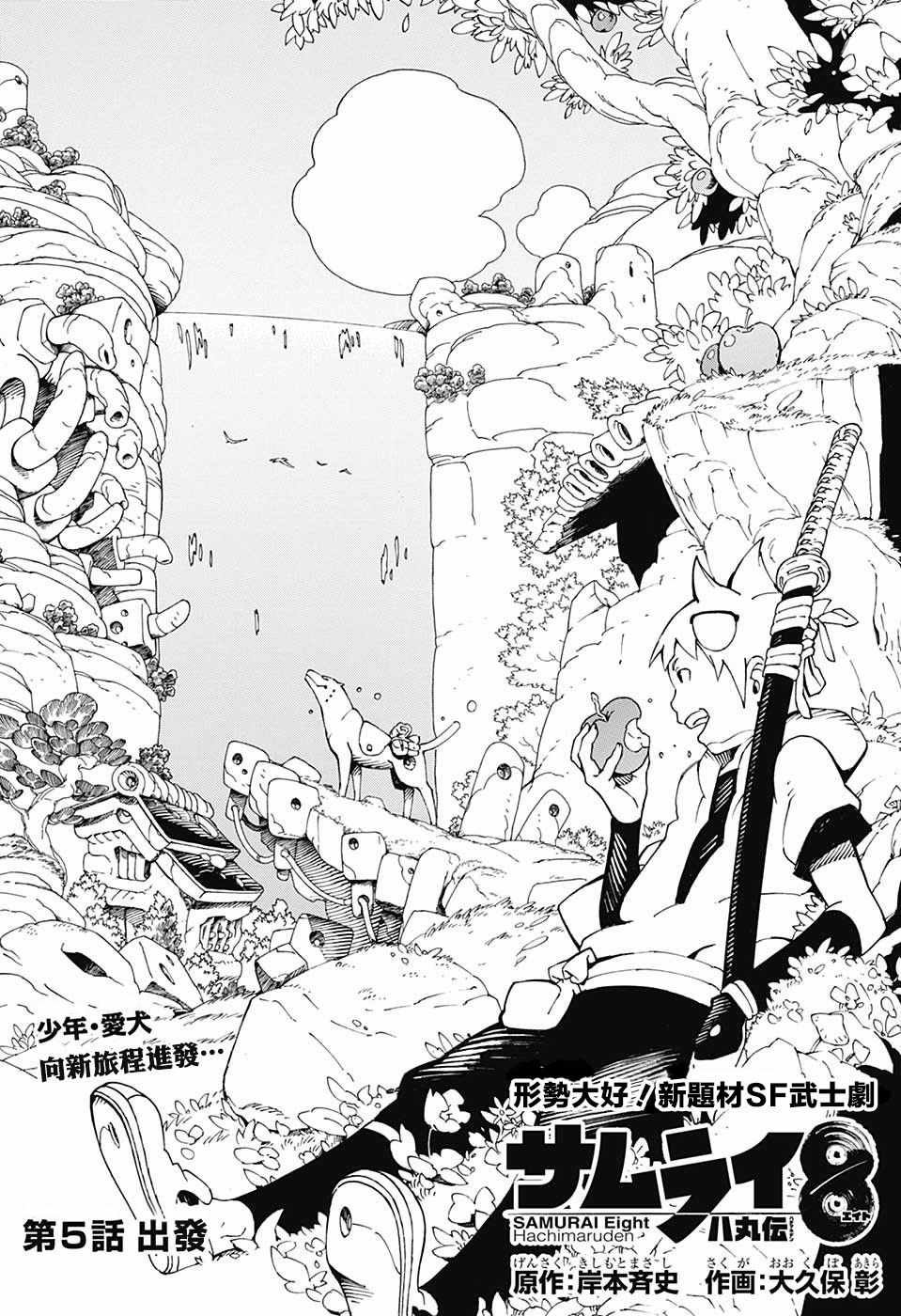 第5话