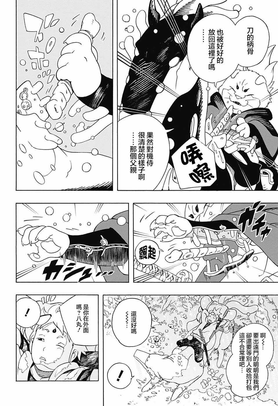 第5话