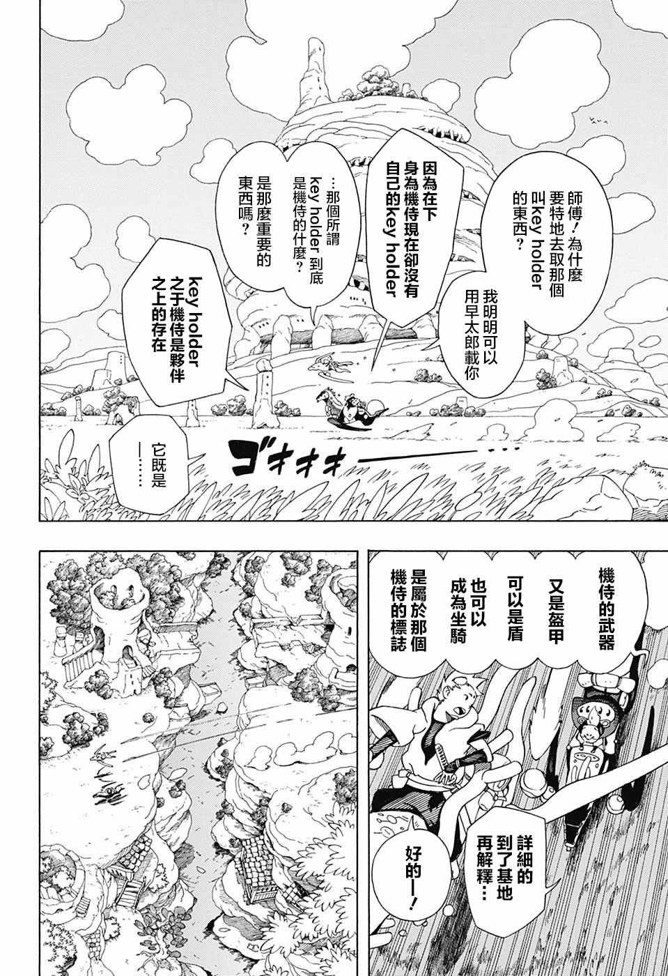 第5话