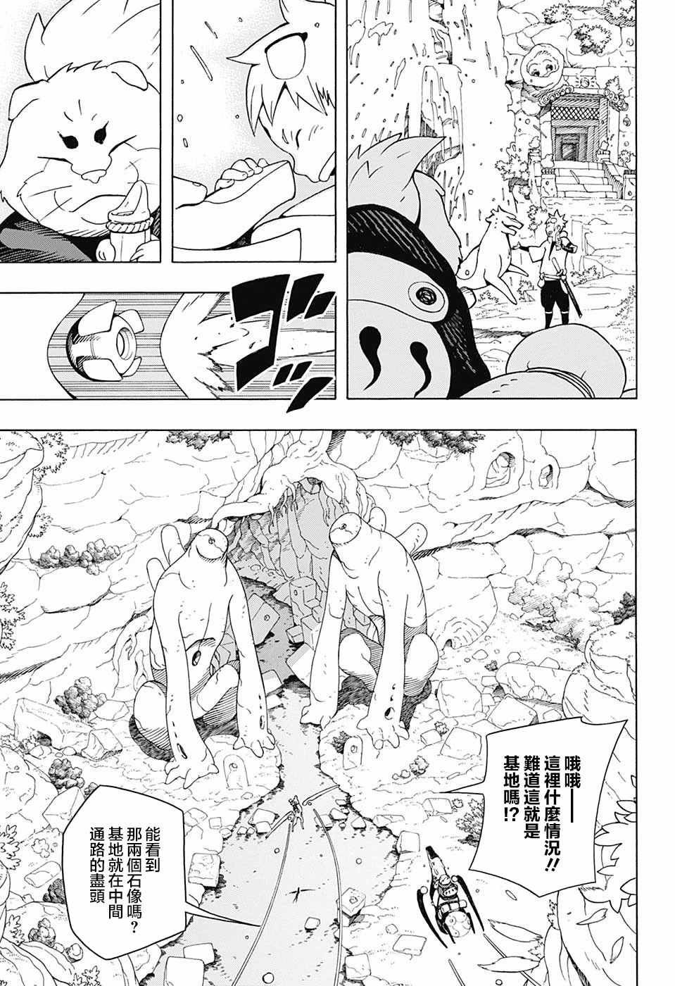 第5话